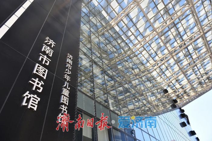 济南市图书馆春节期间开放时间来啦