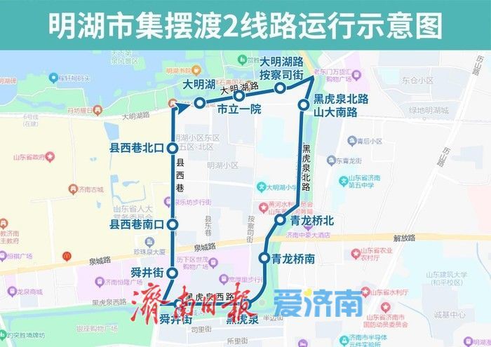 一年四季 泉在济南丨春节期间赶明湖市集，这样坐公交出行