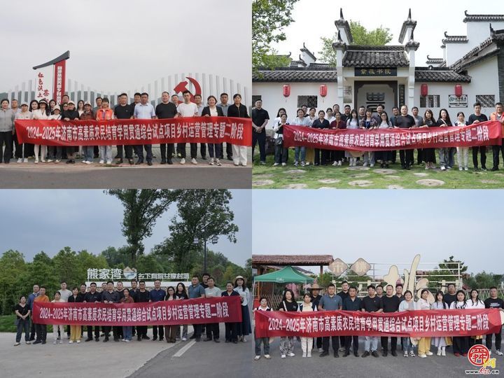 问津寻道提质创新 学用贯通耕读致远——济南市高素质农民培育“学用贯通”综合试点乡村运营管理专题第二阶段培训在武汉成功举办