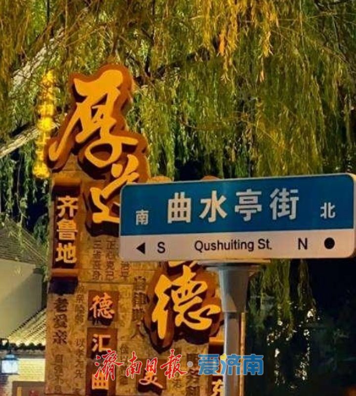 《山东省地名管理条例》7月1日起施行 老地名不得随意更改
