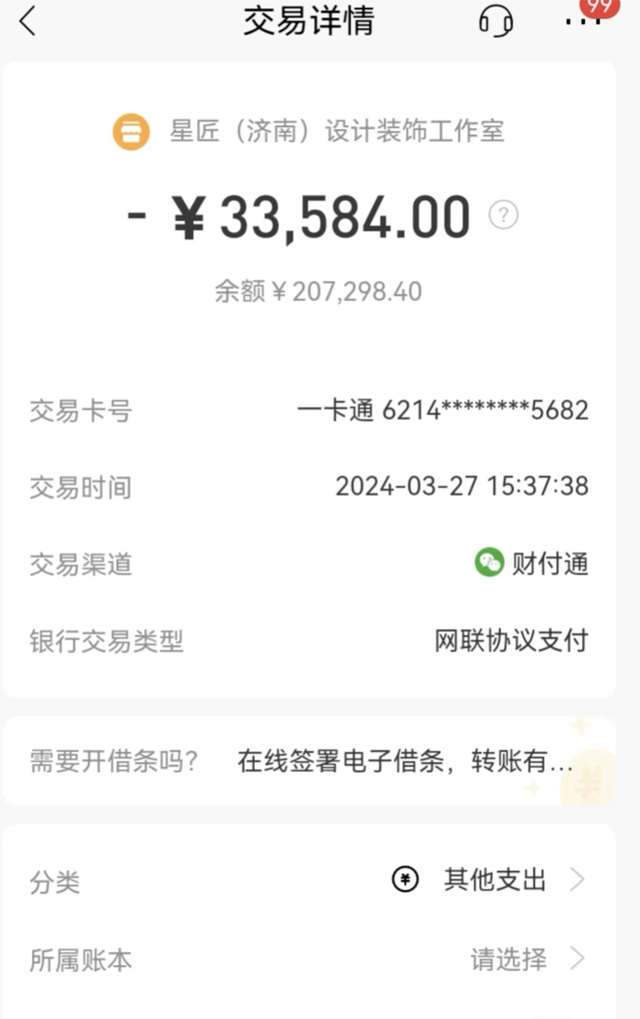 欧派定制家具交付延迟，买了新房不能住？涉事公司回应