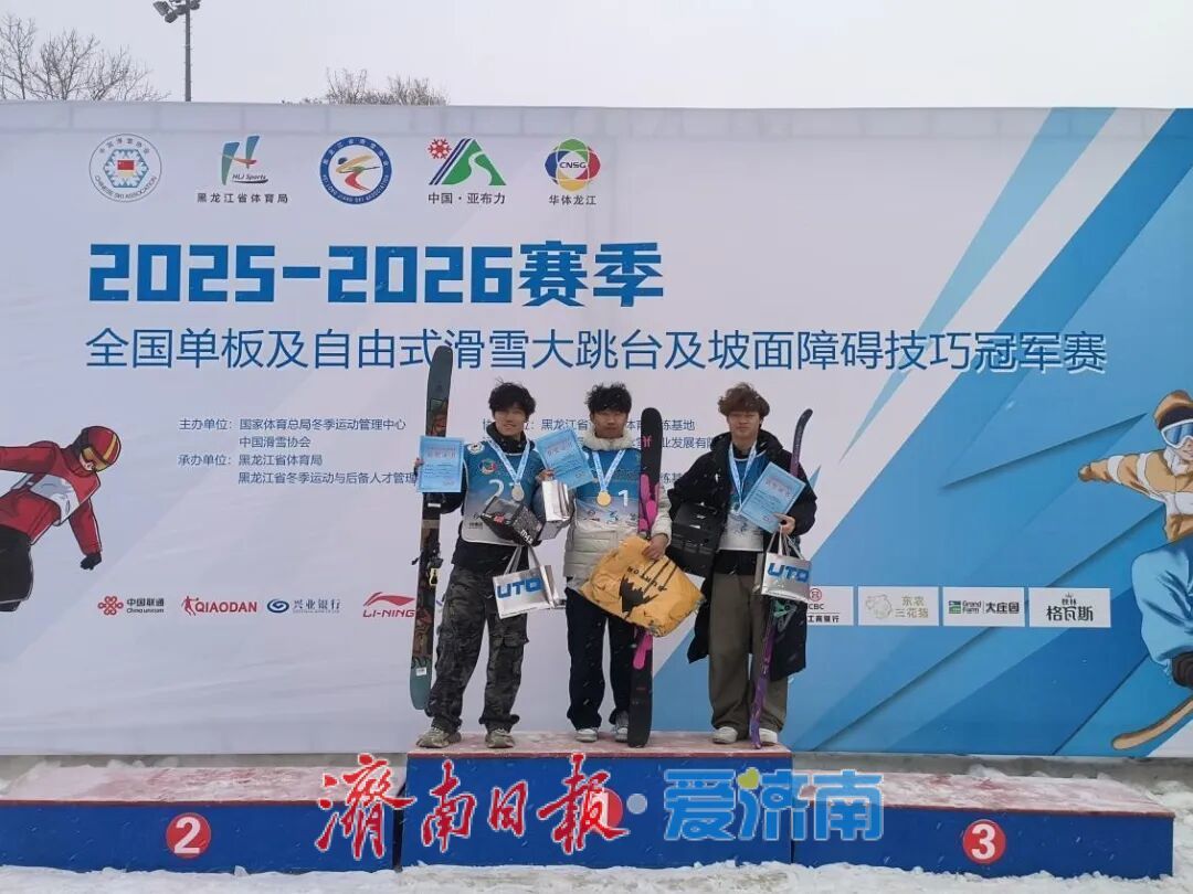 山东健儿全国雪上项目年度赛收获丰