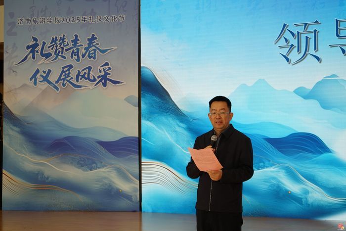 济南旅游学校举办“礼赞青春 仪展风采”礼仪文化节
