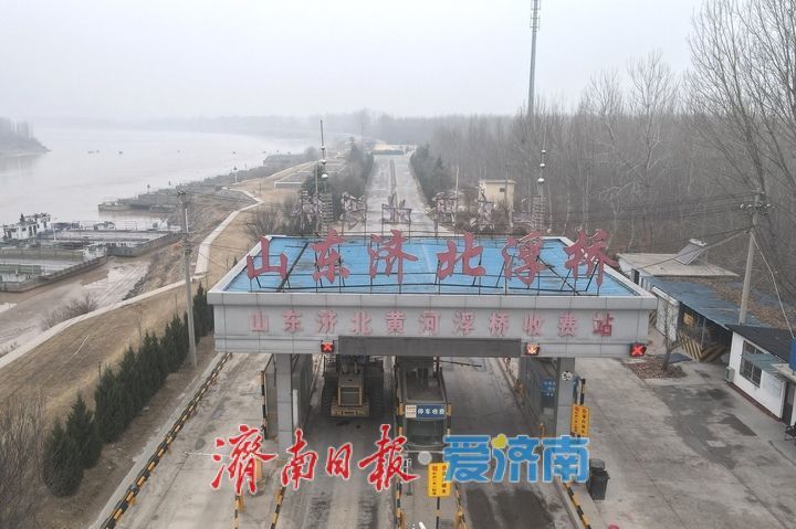 完成历史使命，济北浮桥停止运营