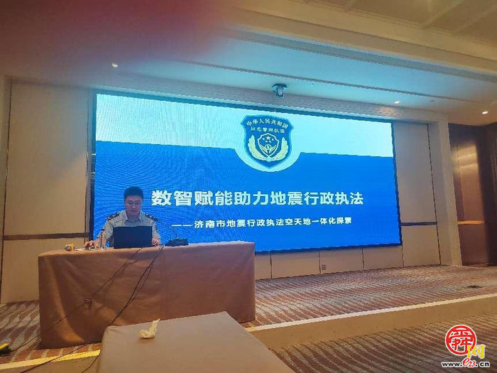 多维发力提升执法质效——市执法支队在全省地震行政执法能力提升培训班上作经验分享