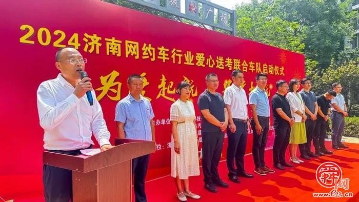 为梦护航，为爱奔赴  无影山街道“新业态”党组织爱心送考再出发！