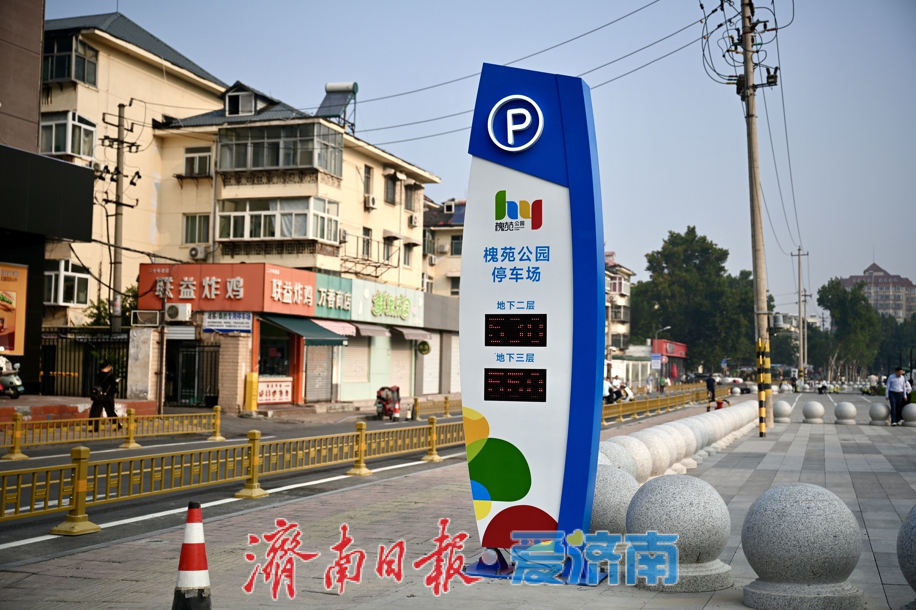新车位投用！槐苑文化体育公园地下停车场启用，缓解儿童医院就医停车难