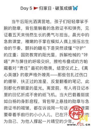 济南市胜利大街小学开展五年级综合实践活动