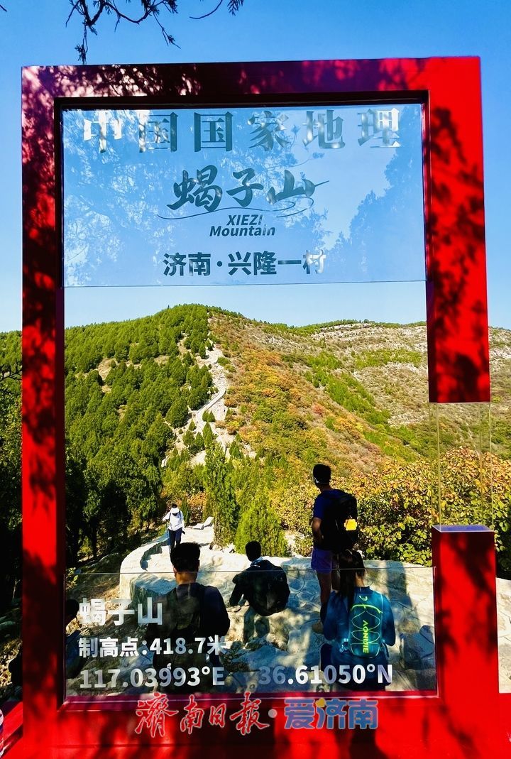 一年四季 泉在济南丨一山两季！泉城蝎子山秋色渐浓