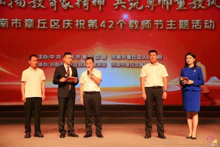 是您，把章丘未来点亮！