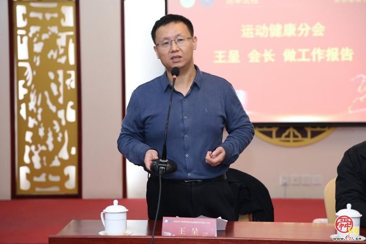 山东省户外教育协会运动健康分会成立会在山东济南珍珠泉宾馆召开