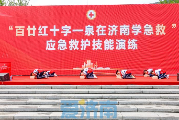 山东省暨济南市2024年“红十字博爱周”宣传活动启动仪式举行