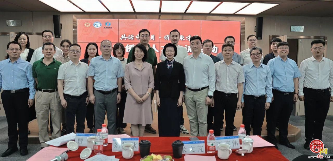 共话中秋月·侨荟泉才情——济南侨界人才交流活动成功举办