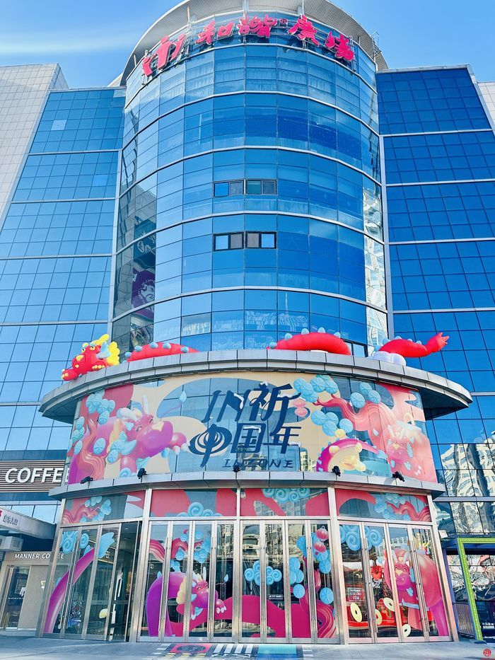 【网络中国节·春节】灯笼高挂迎新春，槐荫年味日渐浓！