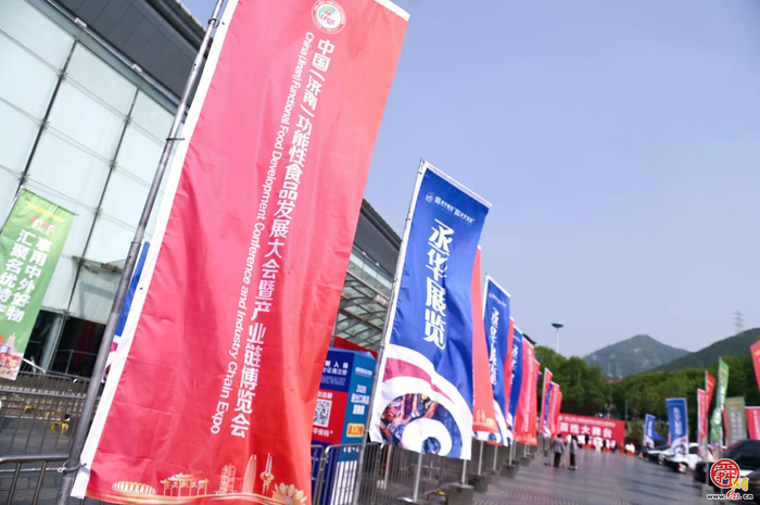 以食为媒、以养赋能 2026中国功能性食品发展大会暨产业链博览会开幕