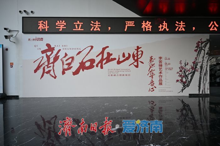 新春艺术盛宴持续至暮春，济南市美术馆李苦禅特展引热潮