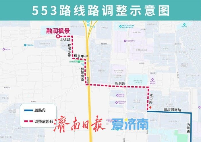 6月26日起，济南公交553路优化调整部分运行路段