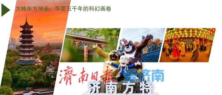 泉城“五一”热门打卡地发布，这个假期来济南！一站式将快乐拉满