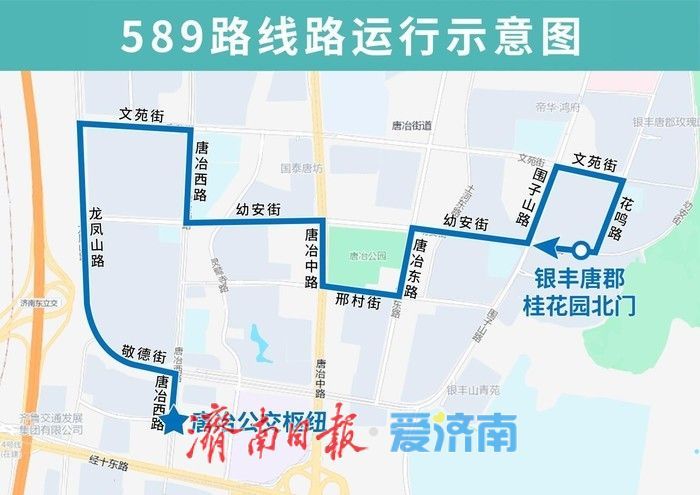 12月26日起，济南公交3条地铁接驳专线开通试运行