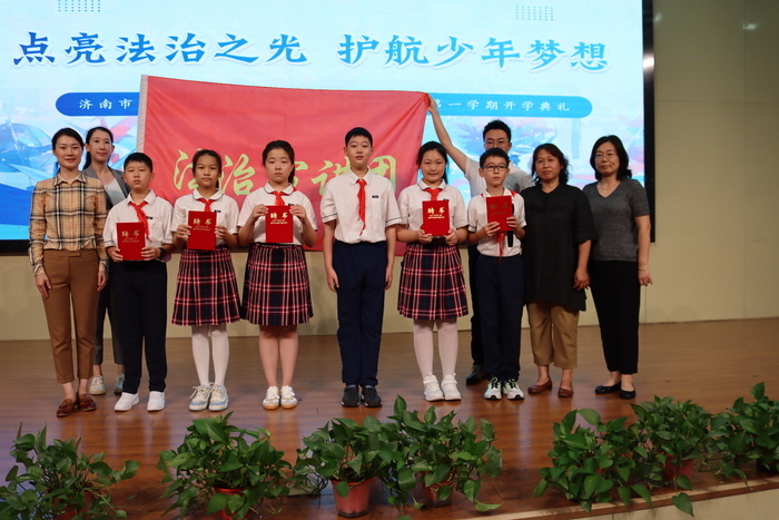 点亮法治之光 护航少年梦想！历下区盛景小学举行新学期开学典礼