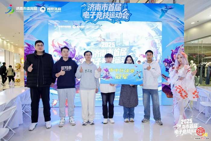 济南市首届电子竞技运动会槐荫、市中赛区选拔落幕 青春竞技与城市活力共燃
