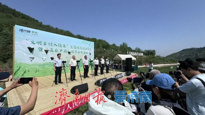 镜头定格乡风文明 光影见证振兴蝶变 “文明乡村入镜来”主题摄影活动在芦南村启幕