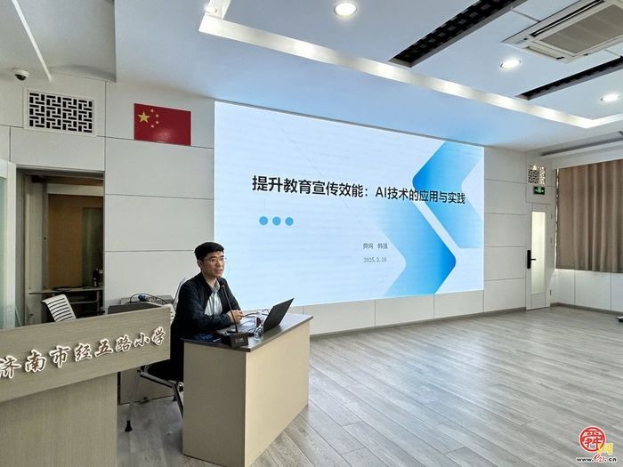 AI赋能学校宣传，科技助力高效提升——市中教育第三协作组AI赋能教育宣传分享会