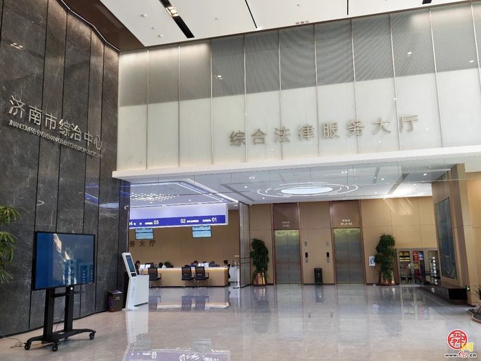 以法治引擎赋能高质量发展！山东（济南）法务中心建设成形起势