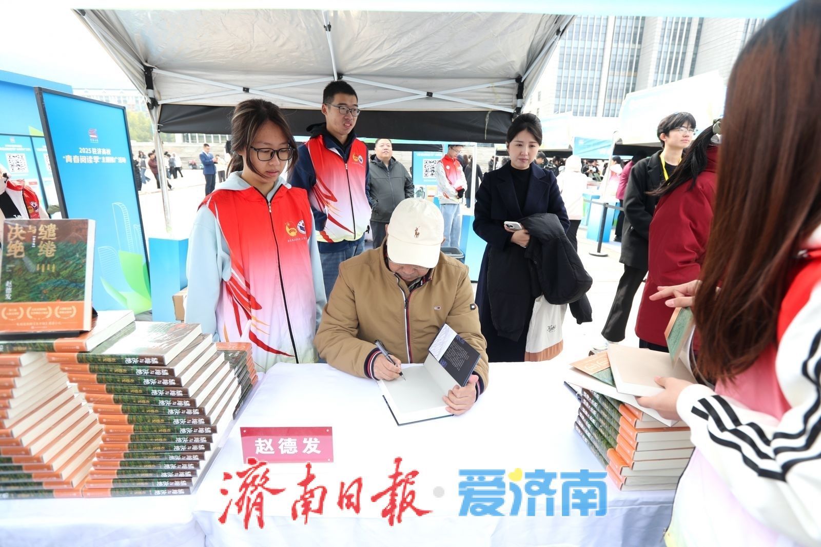 阅见泉城 青春启卷