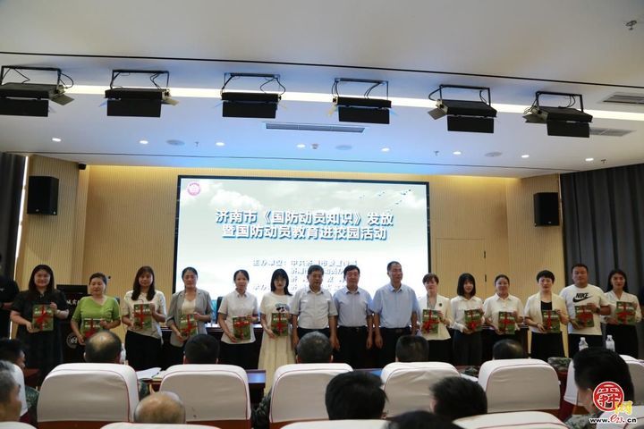 国防动员教育进校园丨济南向全市中小学校发放《国防动员知识》读物