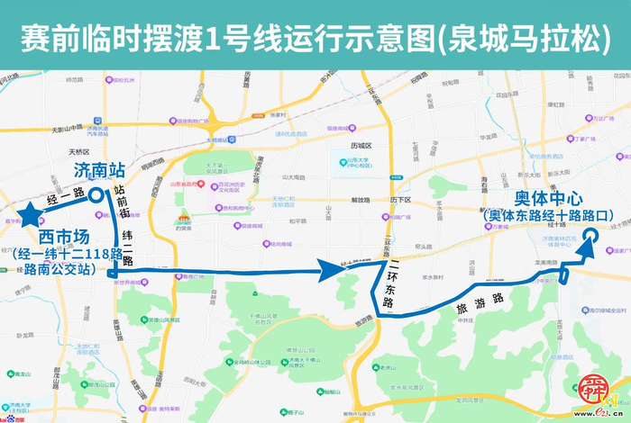 2026济南（泉城）马拉松公交出行攻略请您查收