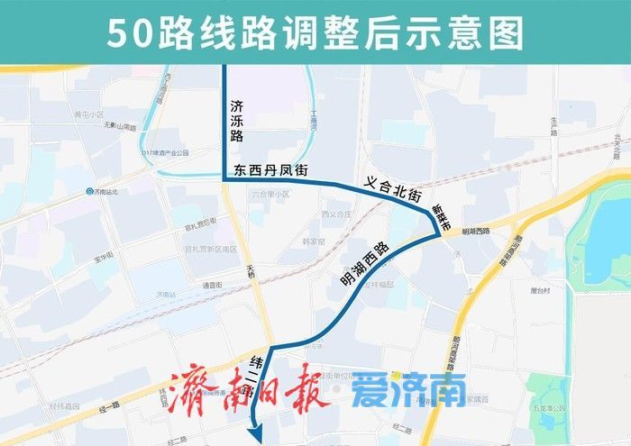 配合纬二路跨铁路天桥施工，济南K4路等14条公交线路将调整运行路段