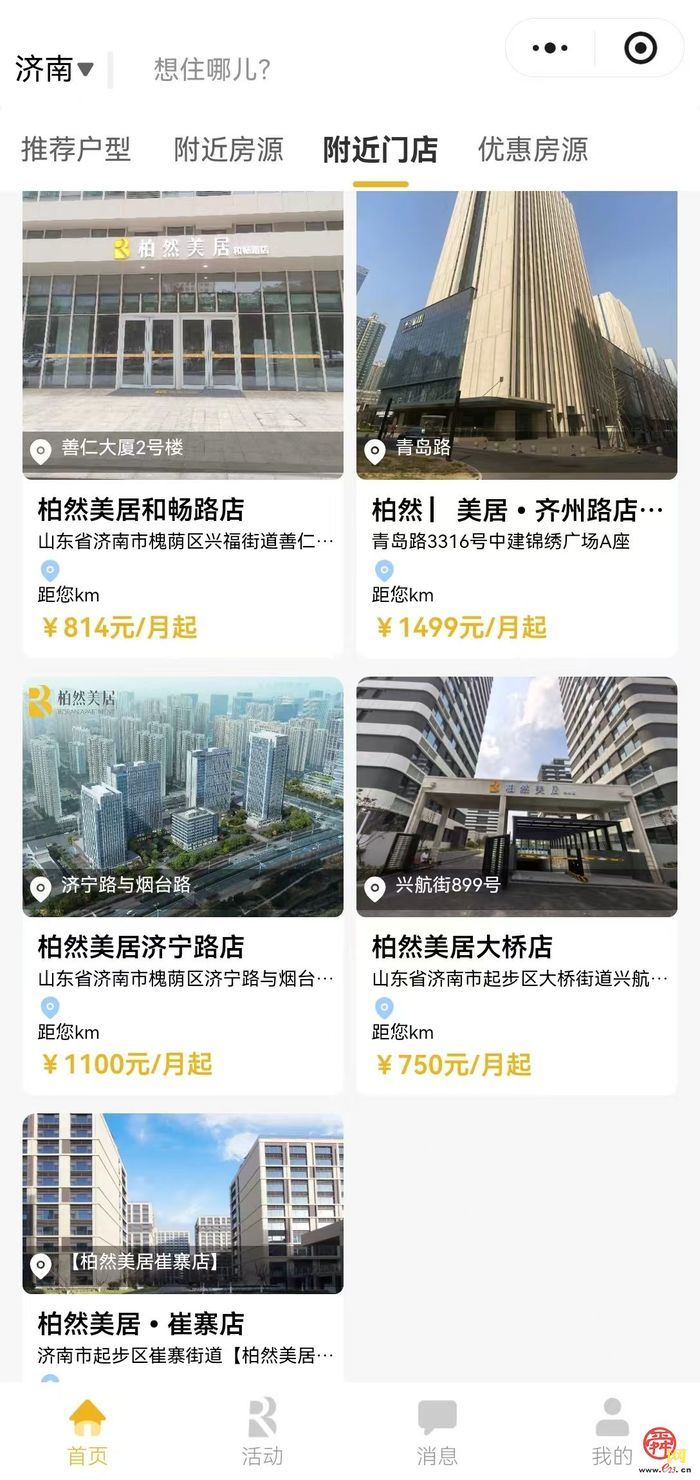 护航人才安居、赋能城市发展，济南城市建设集团柏然美居打造“我在济南刚刚好”人才安居新标杆