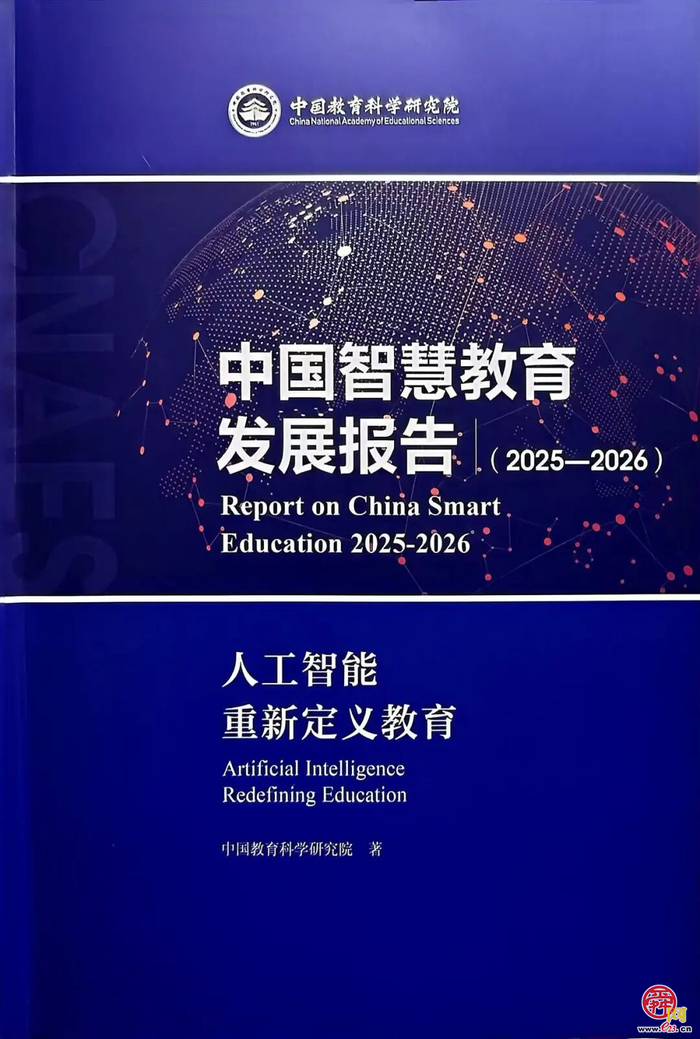 山东工艺美术学院“人工智能+教育”成果亮相世界数字教育大会