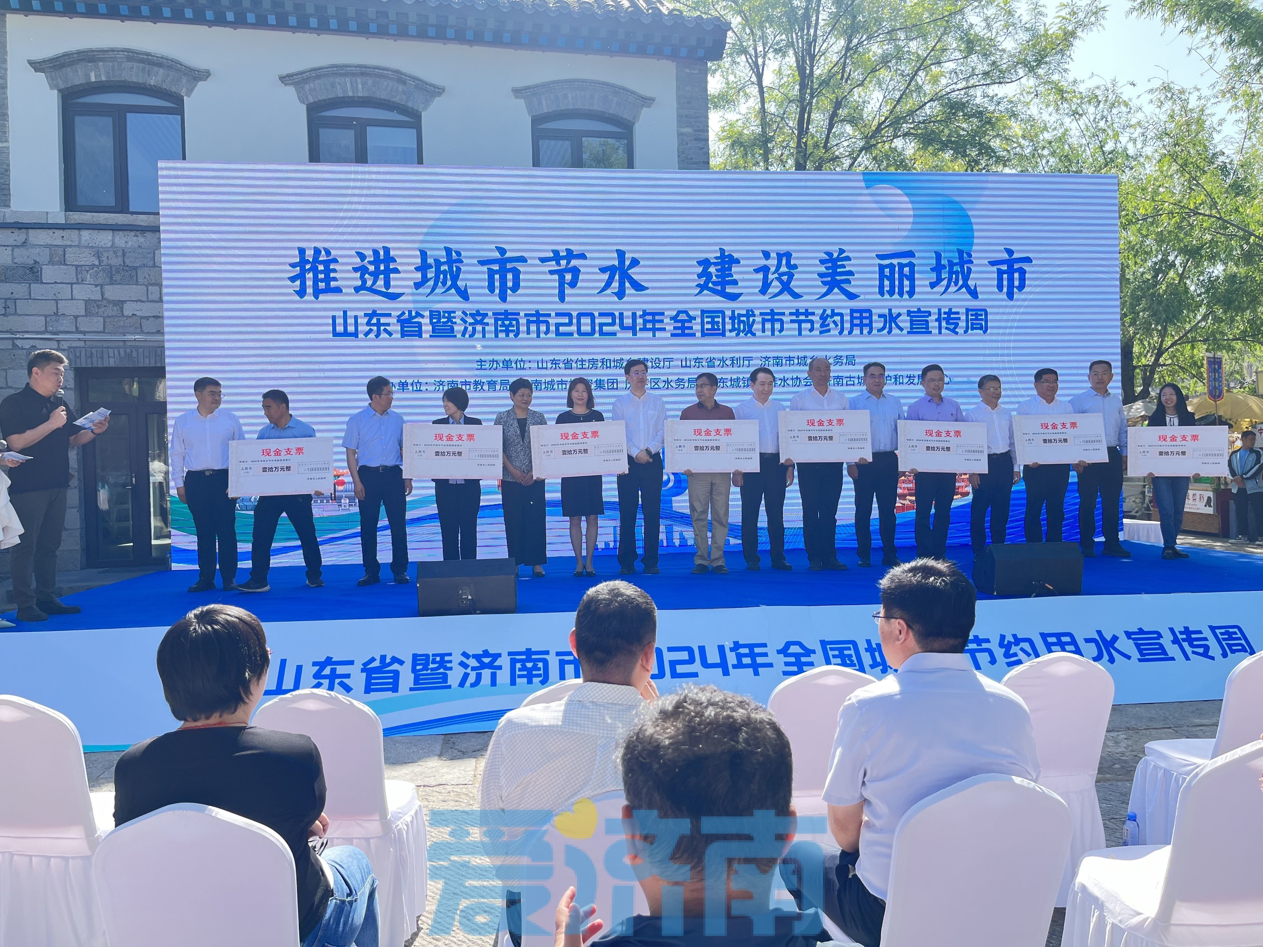 济南公布2024年节约用水奖励获奖名单，这些单位榜上有名！