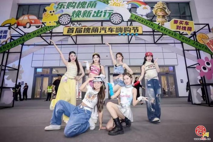 打造泉城首个汽车主题“游园会”乐购槐荫焕新出行——首届槐荫汽车嗨购节今日启幕!