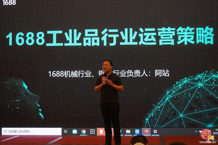 “外贸优品中华行・云购齐鲁” 济南专场启幕 1688 赋能产业带外贸转内销 激活电商发展新动能