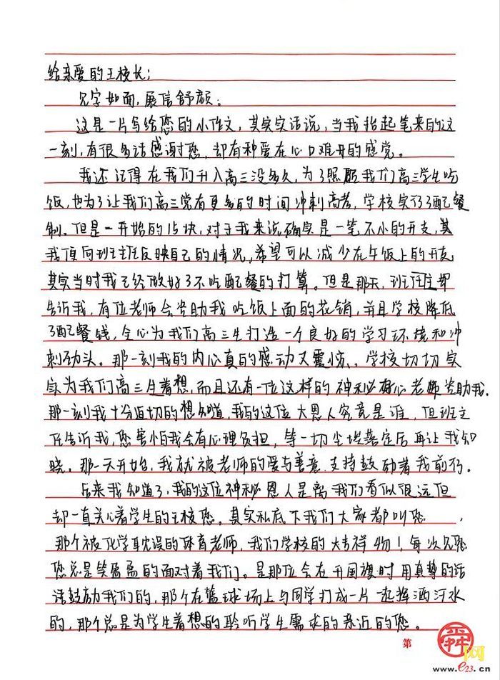 济南传媒学校：一场“微光与星光”的双向奔赴！