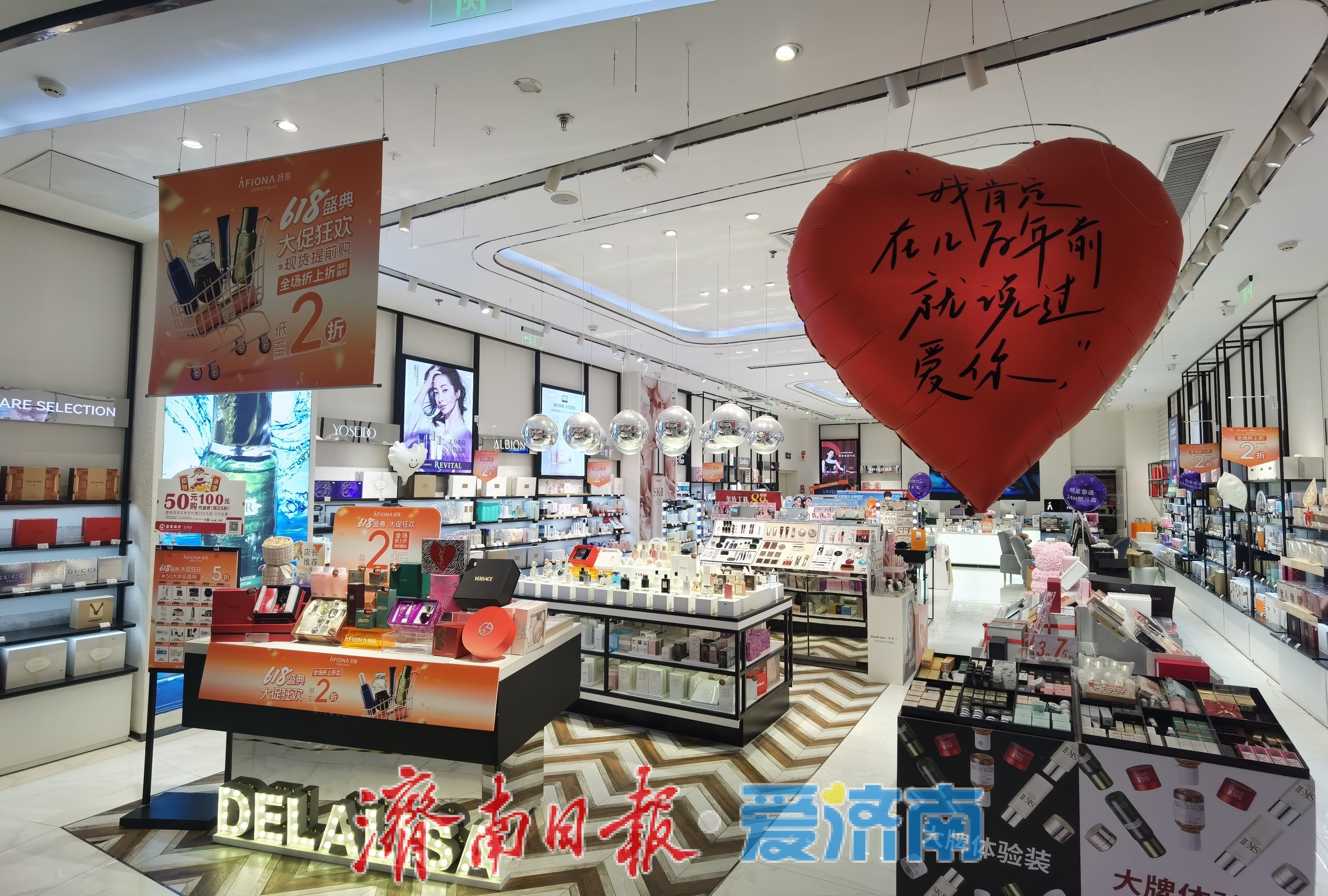 济南各大商场“520”氛围浓厚，“浪漫经济”激发消费新活力