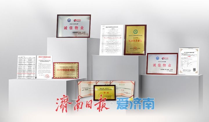 持续破界延伸，于细节处显温情 明湖城服以5年服务之心深耕提质升维
