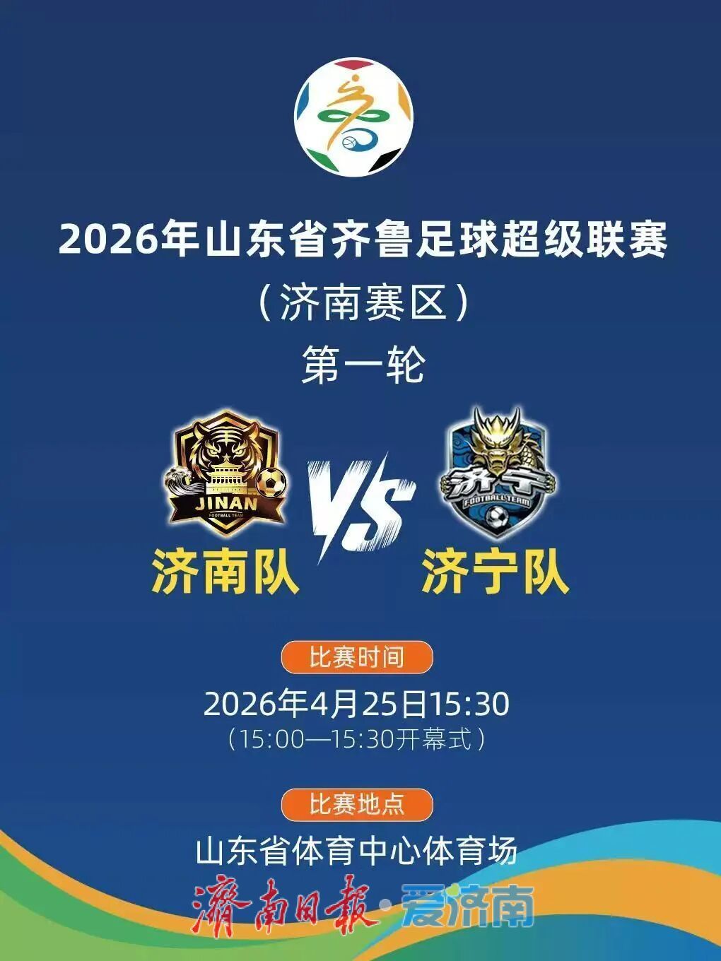 坐地铁看“鲁超”，这份攻略请收好