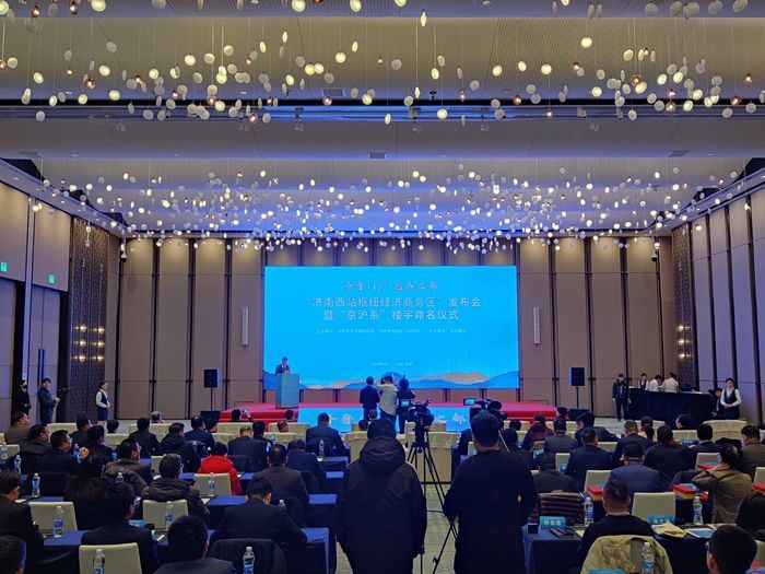 “京沪系”楼宇亮相！济南西站枢纽经济商务区按下高质量发展加速键