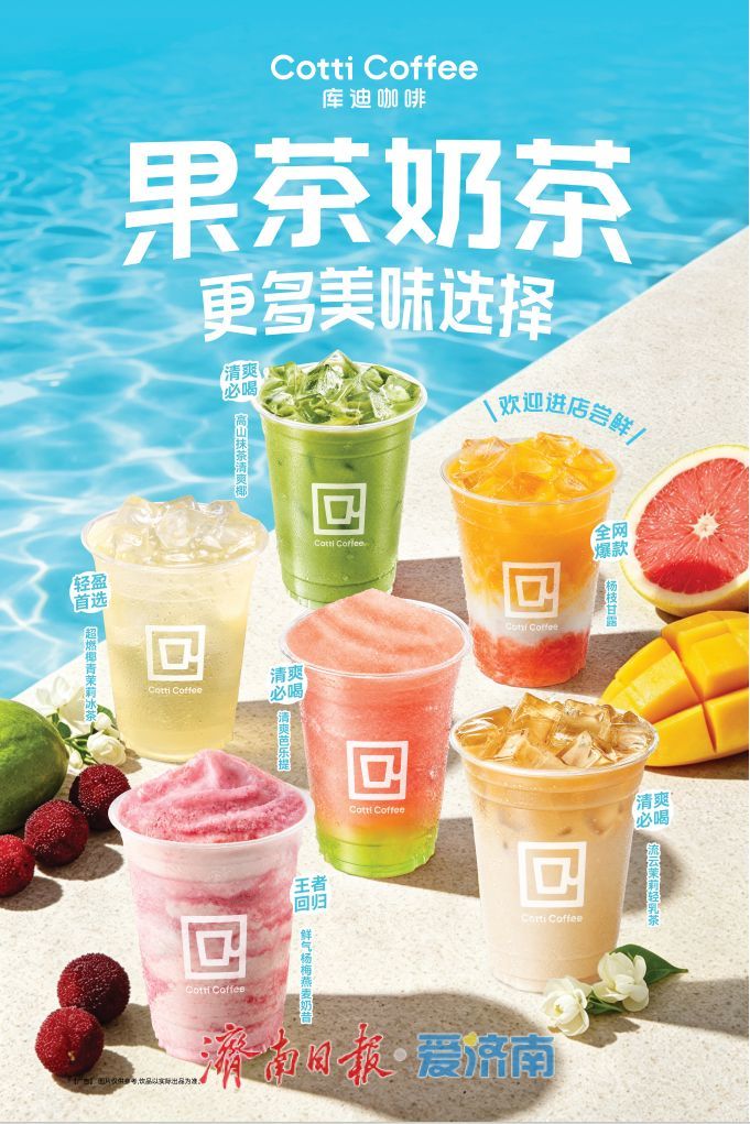 济南地铁再添美食新店！枣糕峰、库迪咖啡入驻多条线路站点