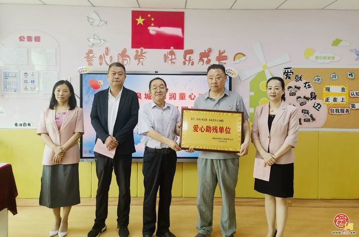 “集福泉城·艺润童心”全国助残日爱心捐赠活动举行