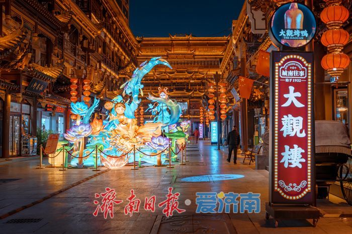 济南大观园花灯点亮夜色， 国潮光影盛宴迎元旦