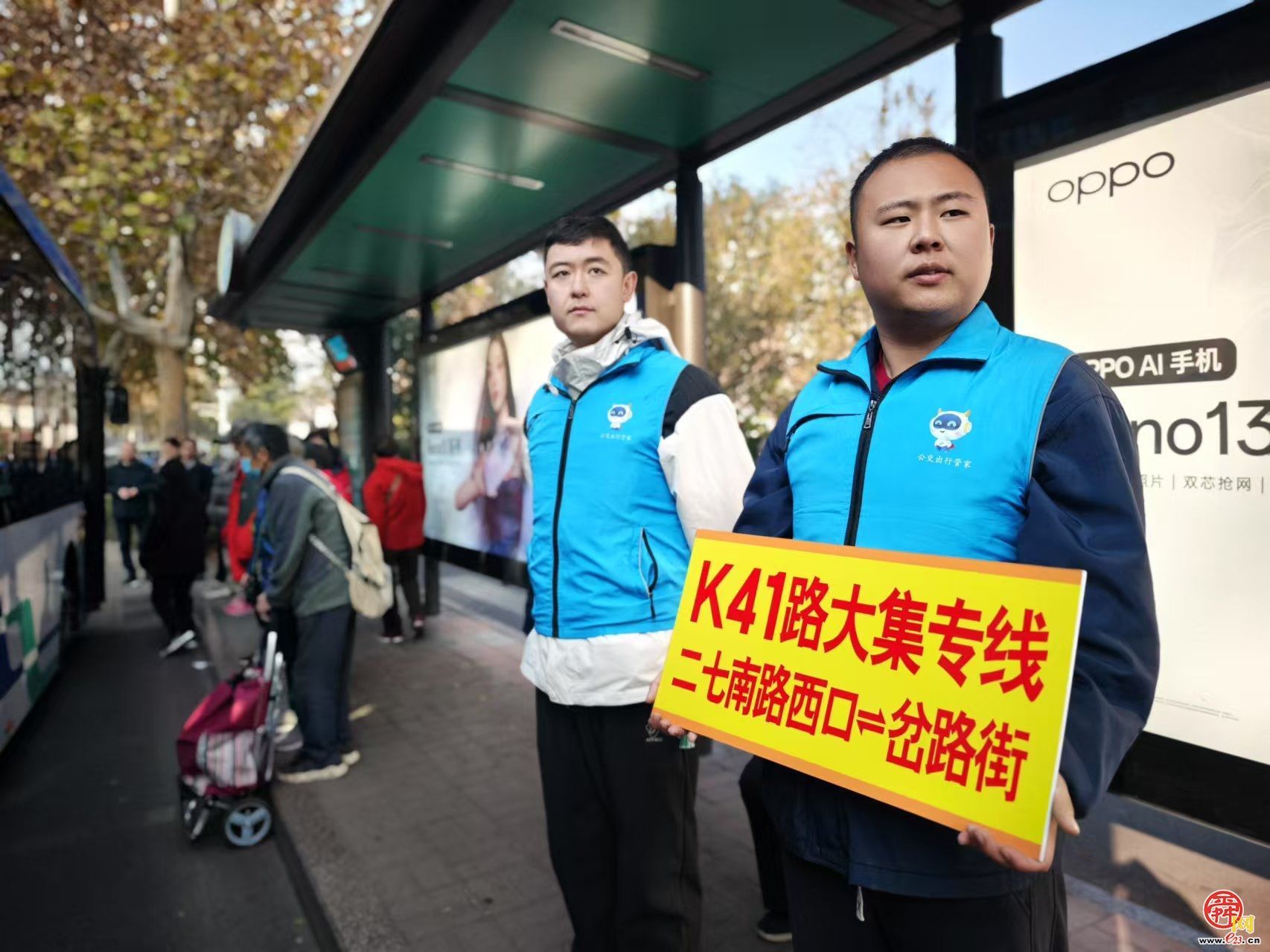 “坐上公交去赶集” —济南公交开通山水大润发大集专线