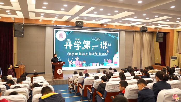 开学第一课，守护在校园