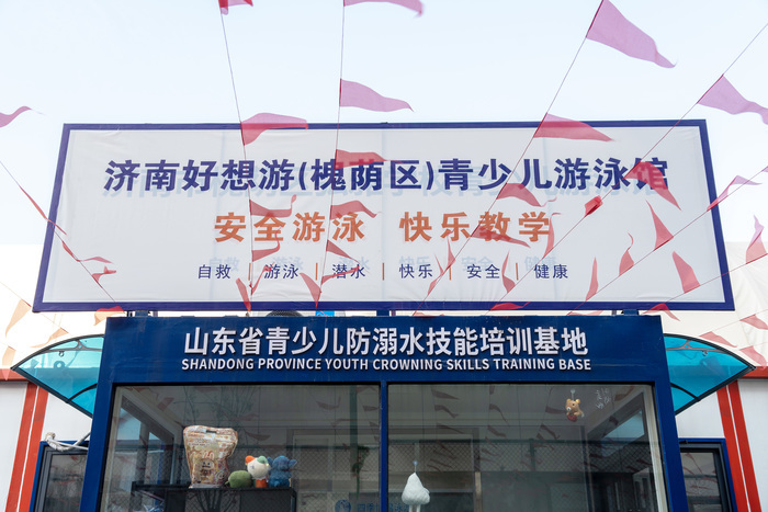 “游泳吧·少年”！槐荫区防溺水普及游泳教育进校园活动启动