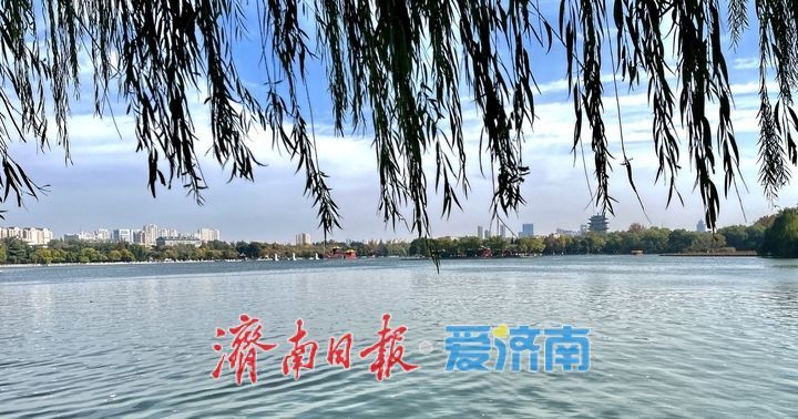 一年四季 泉在济南丨冬日暖阳上线 碧水蓝天绘就诗意画卷