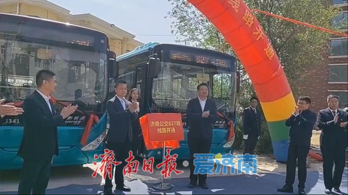 827路“幸福班车”串起5个村落 济南南山通村公交增至47条